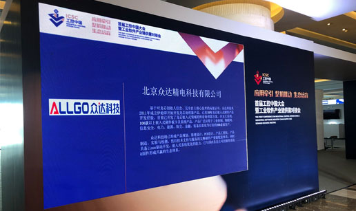 华体会官网登录入口-华体会「中国」官方网站|华体会华体会官网登录入口科技亮相首届工控中国大会展会